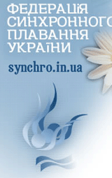 Федерація синхронного плавання України